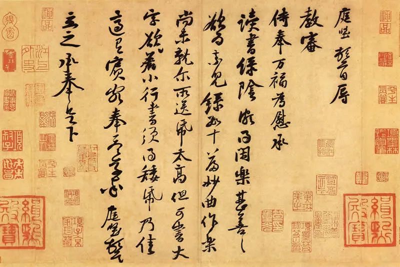 黃庭堅(jiān)行草書法《教審帖》