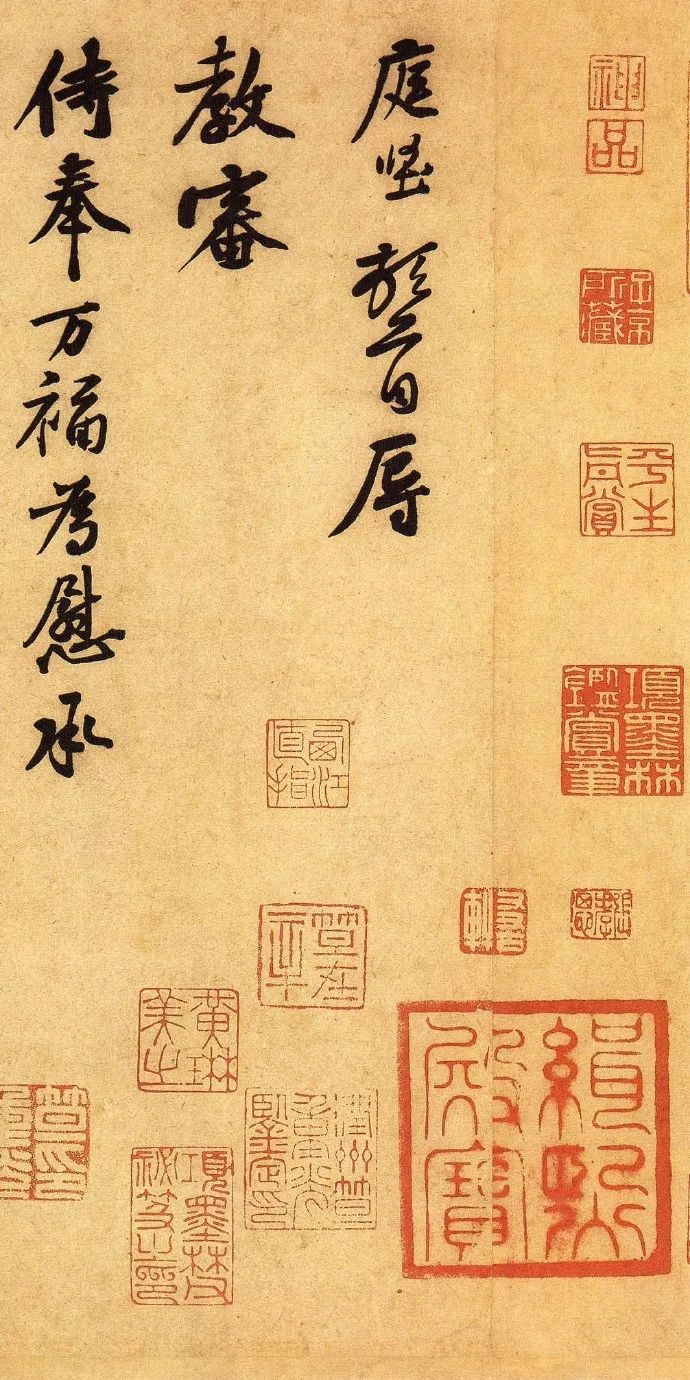 黃庭堅(jiān)行草書法《教審帖》