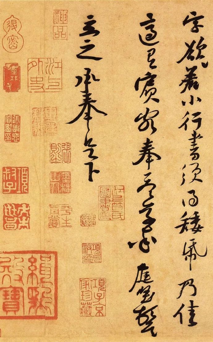 黃庭堅(jiān)行草書法《教審帖》