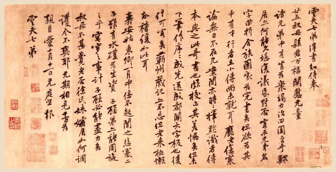 黃庭堅(jiān)《報(bào)云夫帖》書法作品欣賞