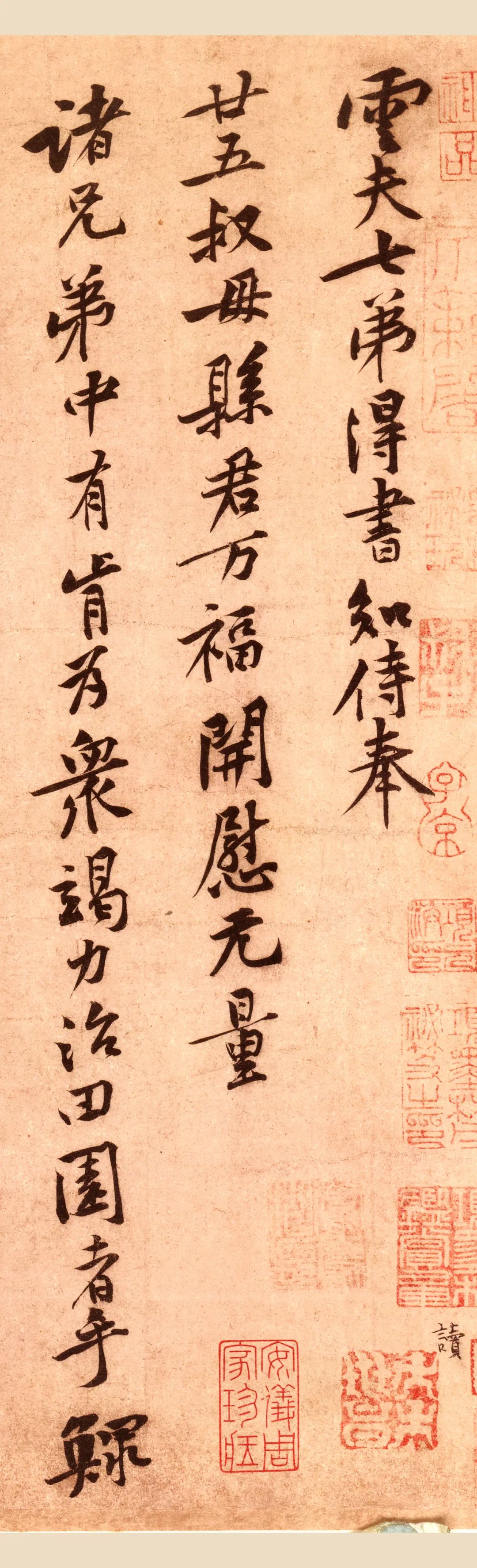 黃庭堅《報云夫帖》書法作品欣賞