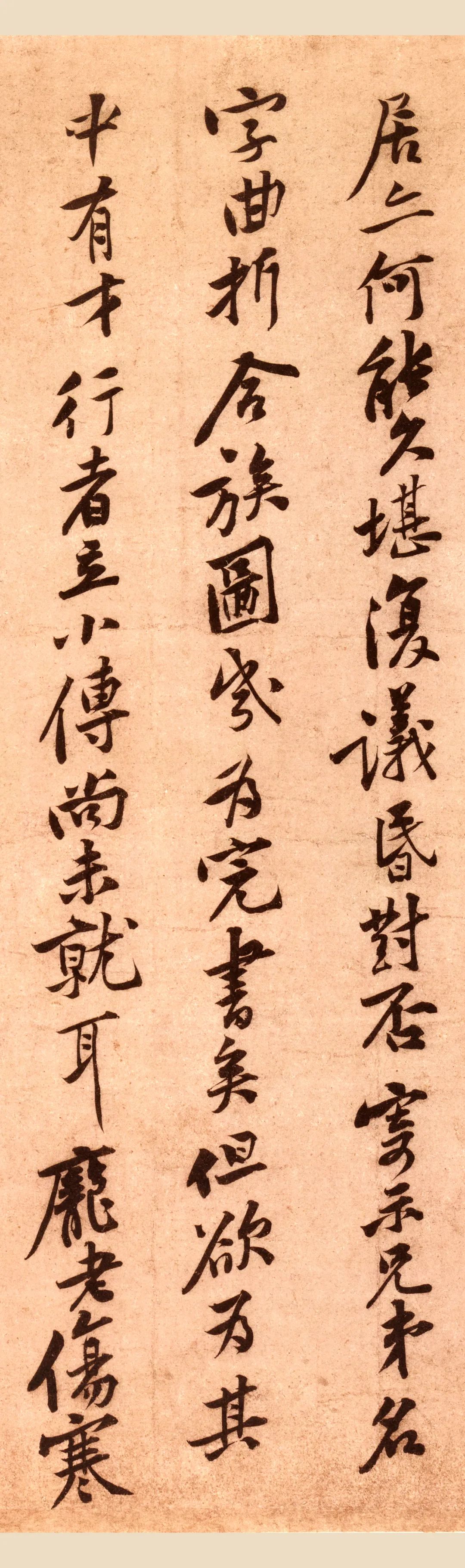 黃庭堅《報云夫帖》書法作品欣賞