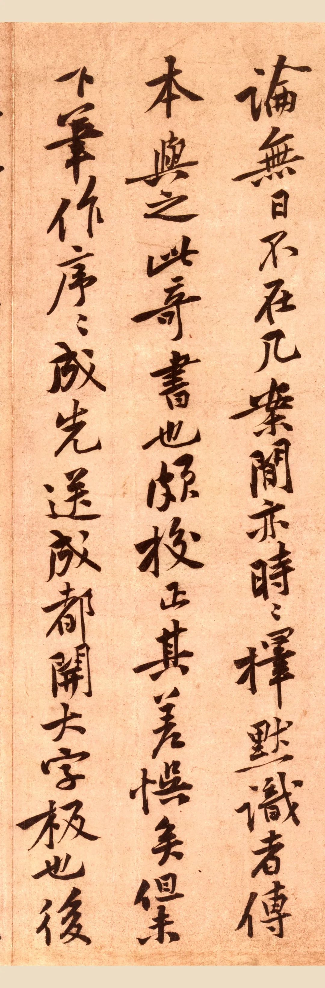 黃庭堅《報云夫帖》書法作品欣賞