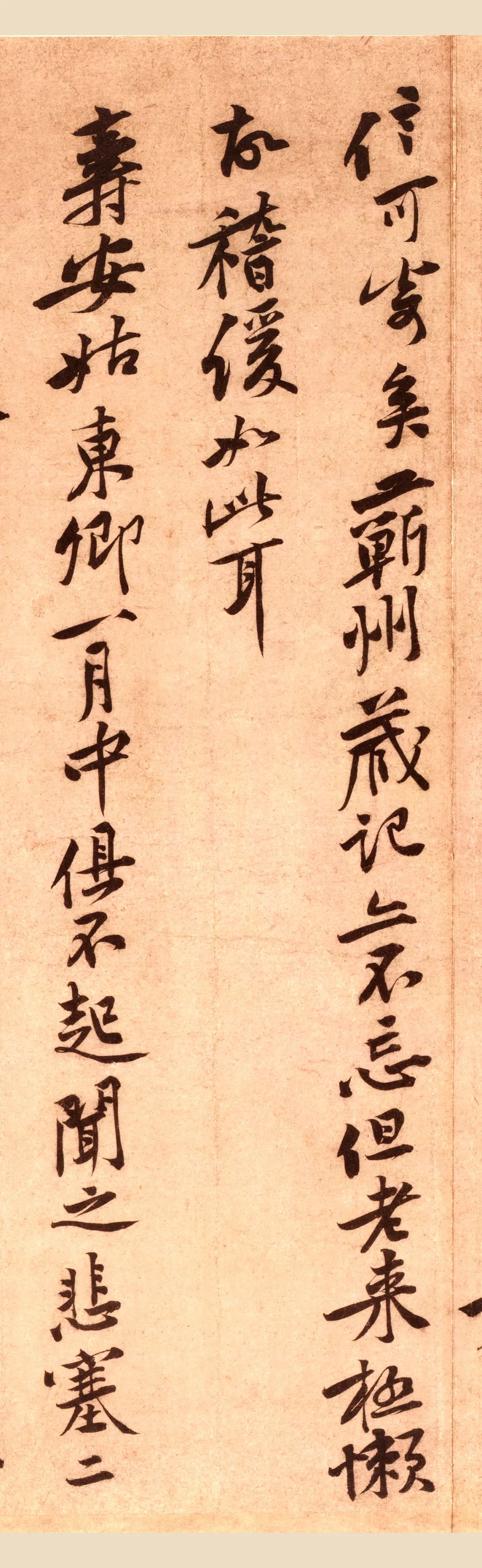 黃庭堅《報云夫帖》書法作品欣賞