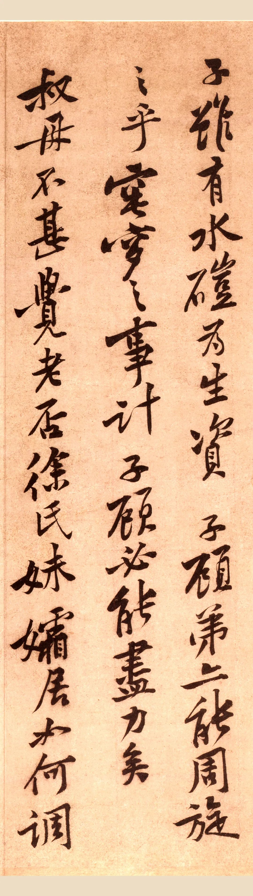 黃庭堅《報云夫帖》書法作品欣賞