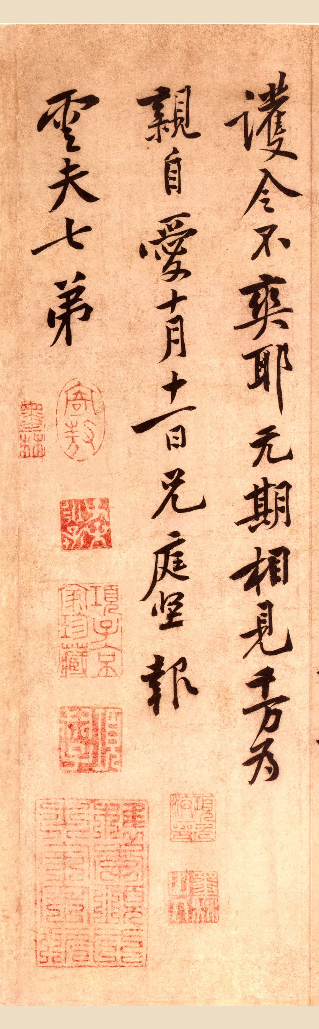 黃庭堅《報云夫帖》書法作品欣賞
