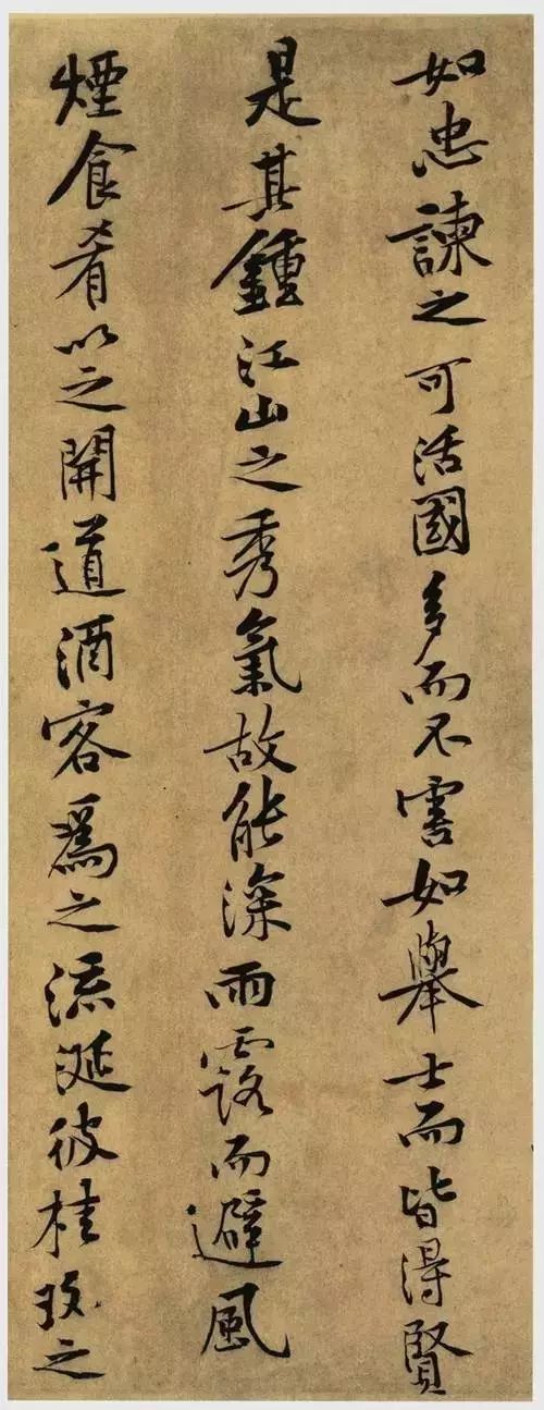 黃庭堅手札書法賞析