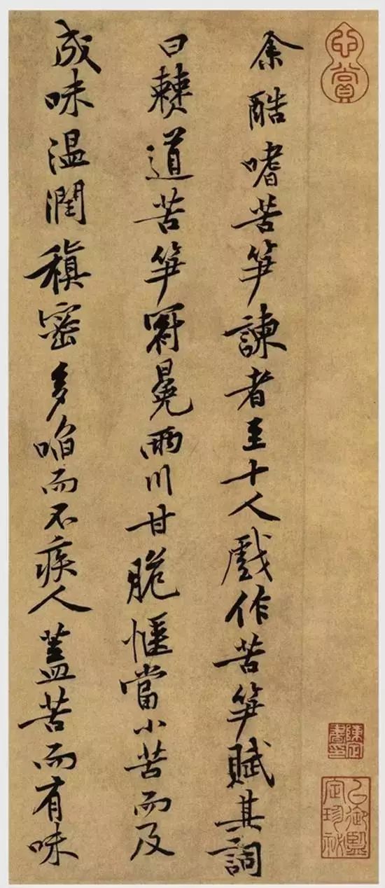 黃庭堅手札書法賞析