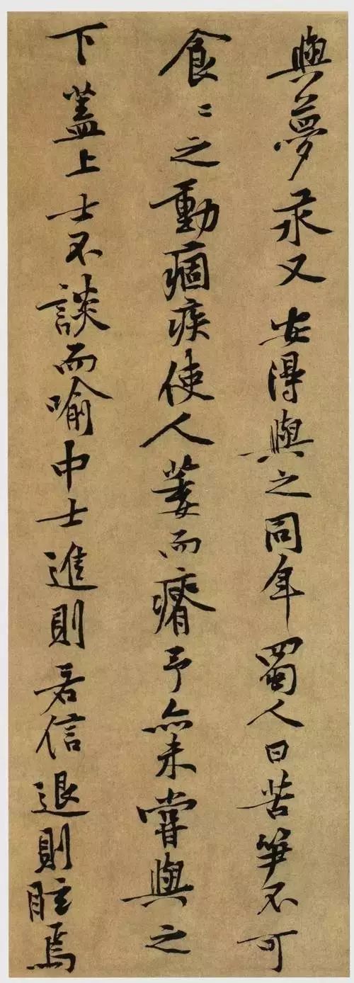 黃庭堅手札書法賞析