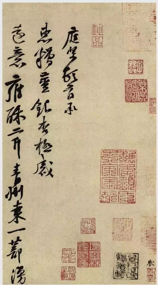 黃庭堅手札書法賞析