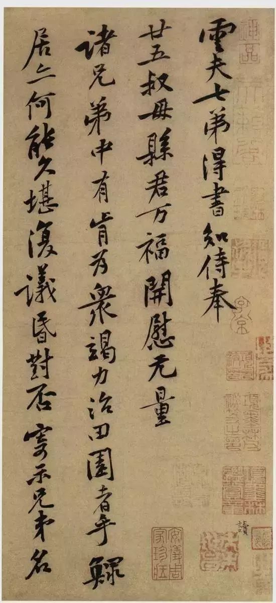 黃庭堅手札書法賞析