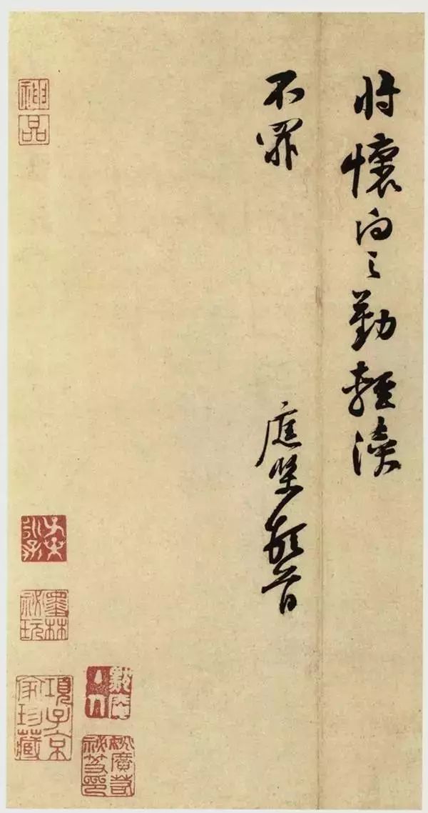黃庭堅手札書法賞析