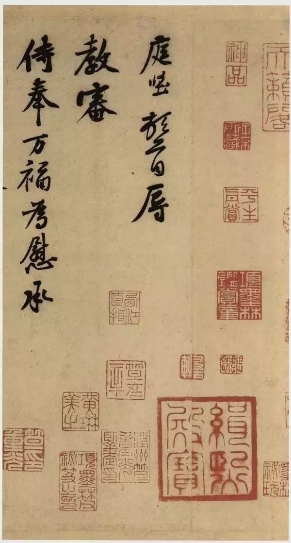 黃庭堅手札書法賞析
