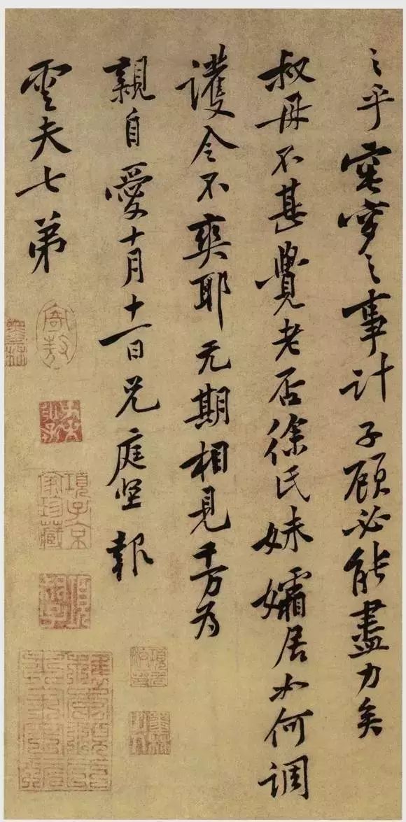 黃庭堅手札書法賞析