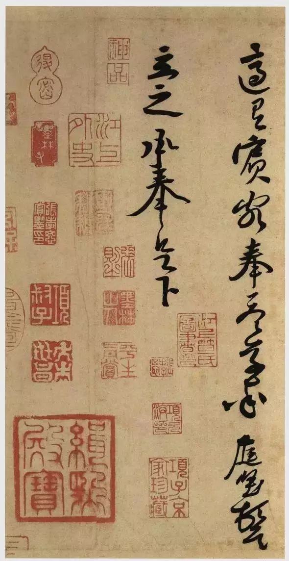 黃庭堅手札書法賞析