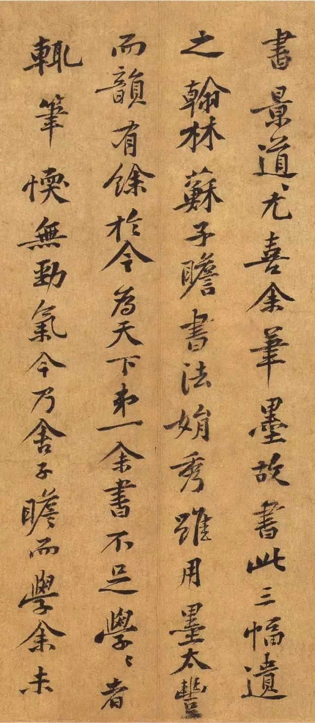 黃庭堅行書《致景道十七使君書》