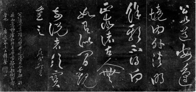 黃庭堅《公以道安帖》草書欣賞 黃庭堅《公以道安帖》草書欣賞