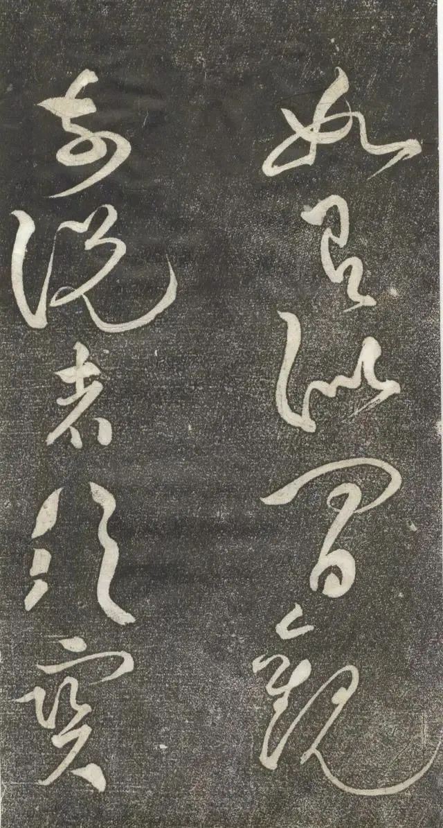 黃庭堅《公以道安帖》草書欣賞