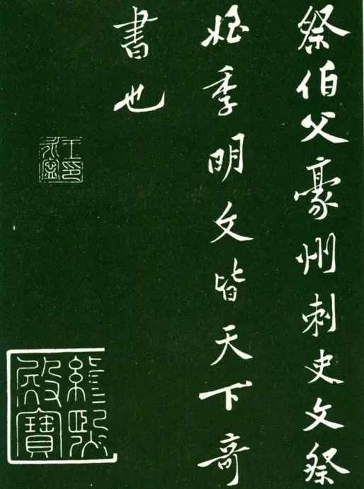 黃庭堅《跋爭座位帖》書法作品欣賞