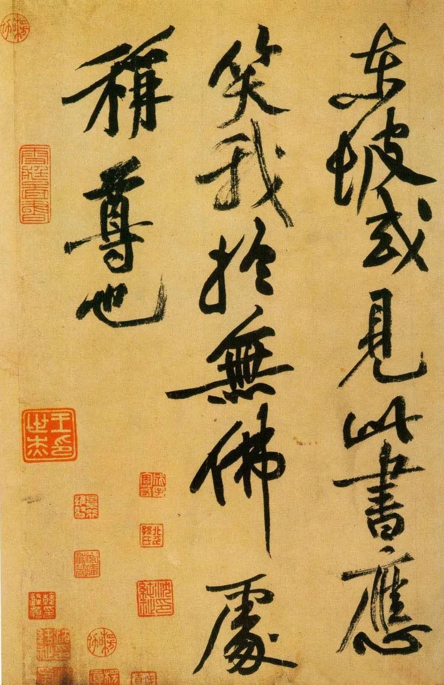 黃庭堅題跋蘇軾《黃州寒食詩帖》