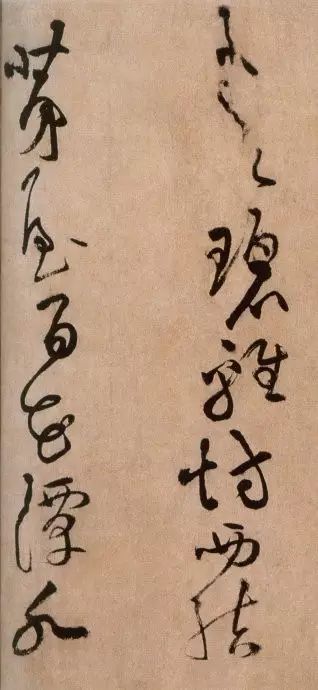 黃庭堅草書《浣花溪圖引》賞析