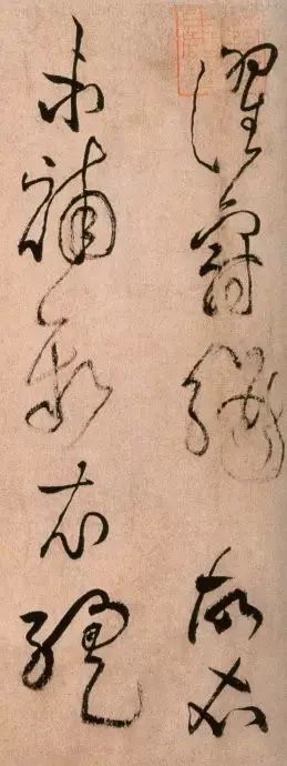 黃庭堅草書《浣花溪圖引》賞析