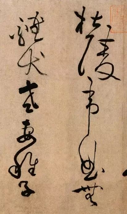 黃庭堅草書《浣花溪圖引》賞析