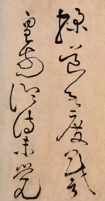 黃庭堅草書《浣花溪圖引》賞析