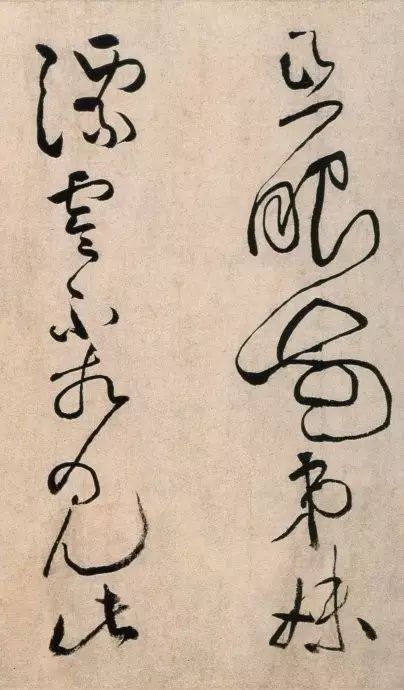 黃庭堅草書《浣花溪圖引》賞析