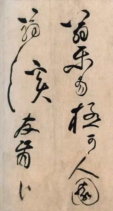 黃庭堅草書《浣花溪圖引》賞析
