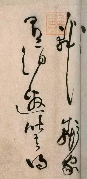 黃庭堅草書《浣花溪圖引》賞析