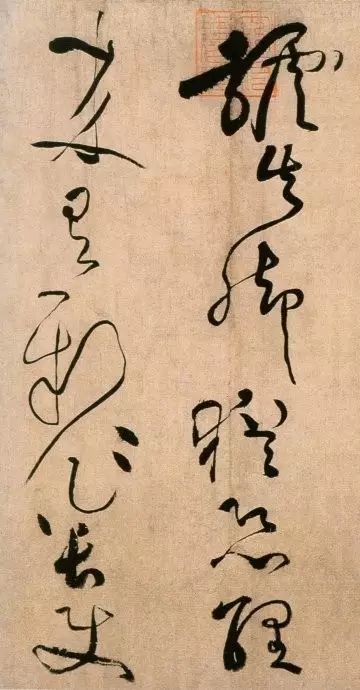 黃庭堅草書《浣花溪圖引》賞析
