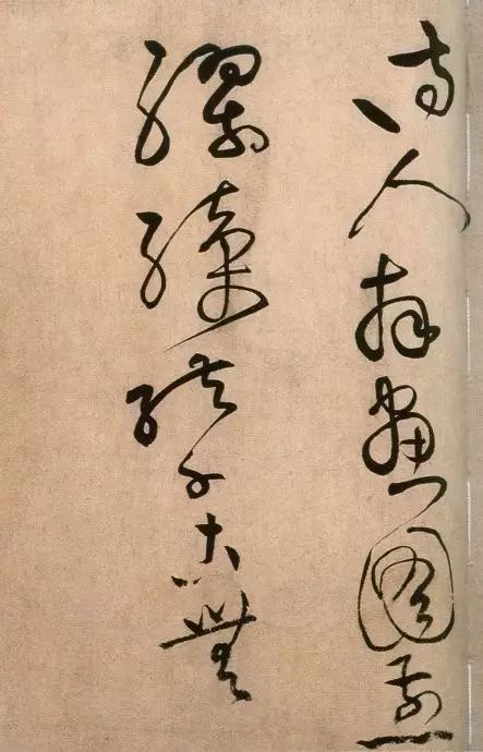 黃庭堅草書《浣花溪圖引》賞析