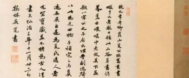 黃庭堅草書《浣花溪圖引》賞析