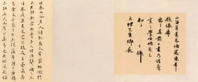黃庭堅草書《浣花溪圖引》賞析