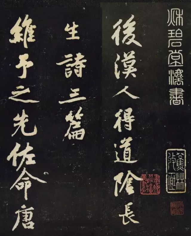 黃庭堅行書《陰長生詩三篇并跋》欣賞 黃庭堅行書《陰長生詩三篇并跋》欣賞
