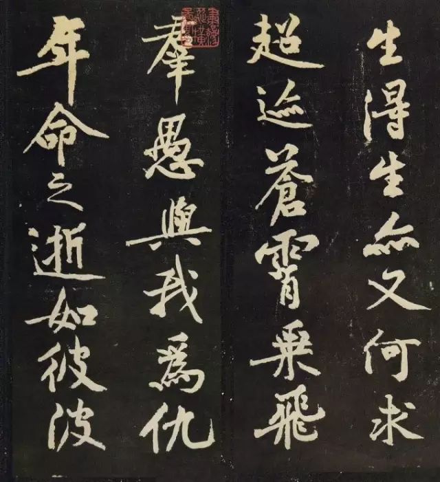 黃庭堅行書《陰長生詩三篇并跋》欣賞