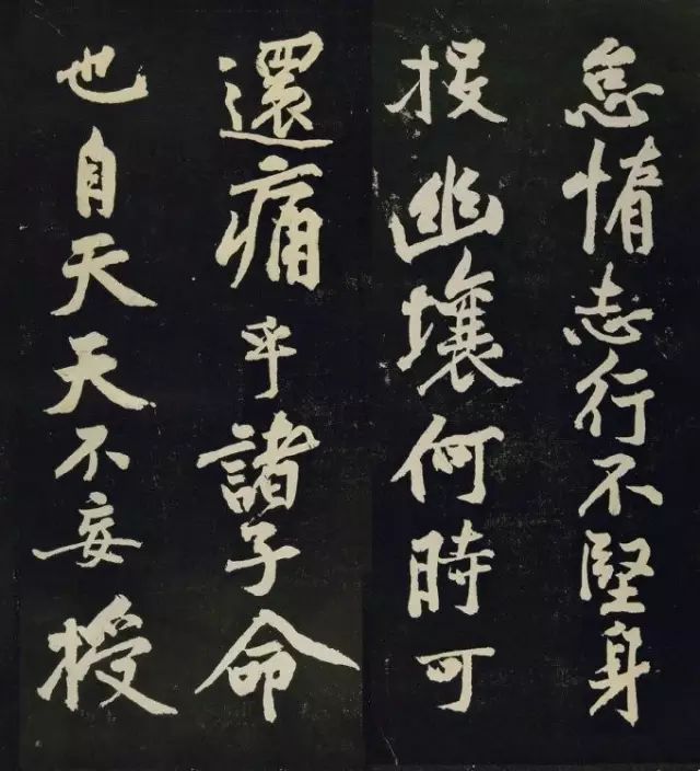 黃庭堅行書《陰長生詩三篇并跋》欣賞