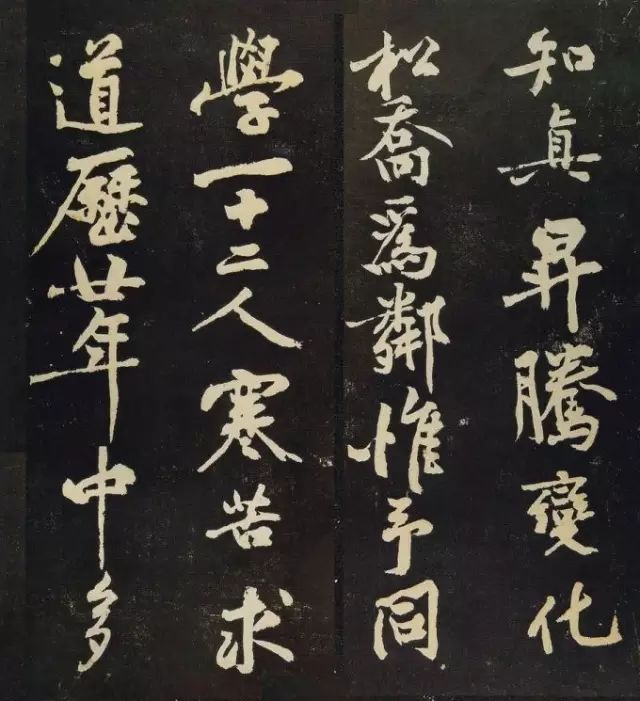 黃庭堅行書《陰長生詩三篇并跋》欣賞