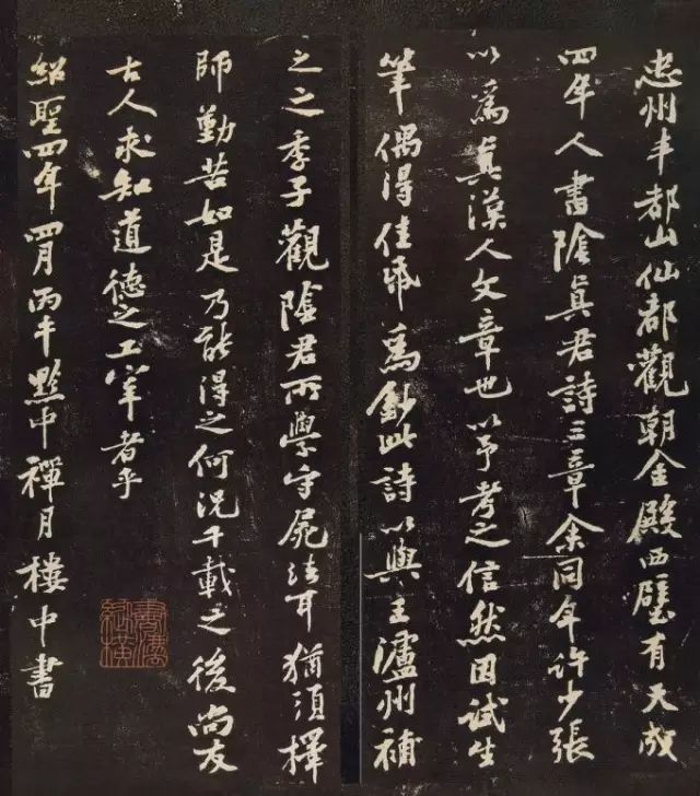黃庭堅行書《陰長生詩三篇并跋》欣賞