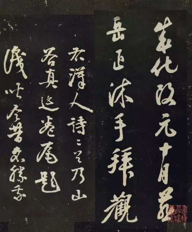 黃庭堅行書《陰長生詩三篇并跋》欣賞