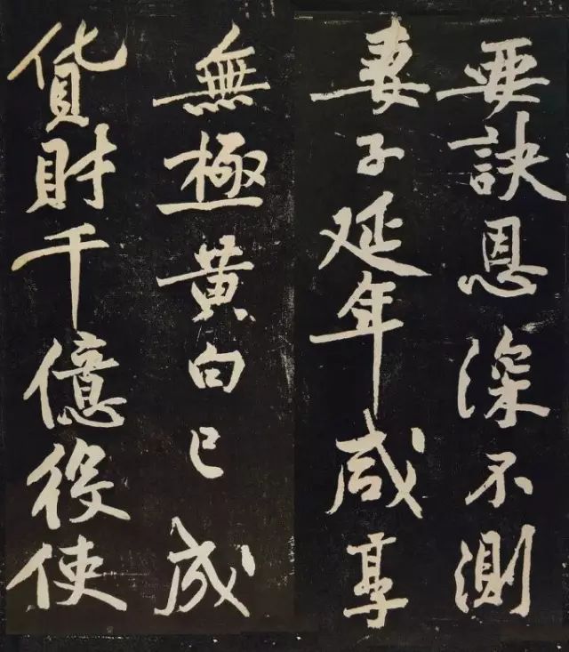 黃庭堅行書《陰長生詩三篇并跋》欣賞