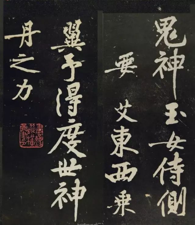 黃庭堅行書《陰長生詩三篇并跋》欣賞