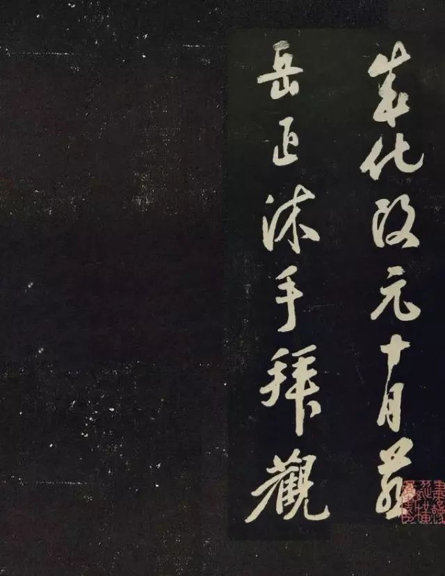 黃庭堅行書《陰長生詩三篇并跋》欣賞