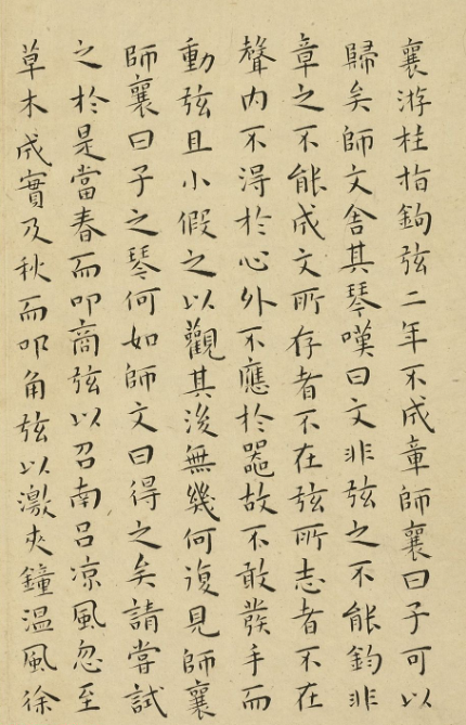 明代王寵楷書冊《列子》