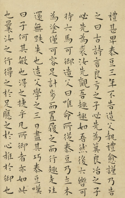 明代王寵楷書冊《列子》