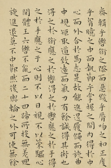 明代王寵楷書冊《列子》