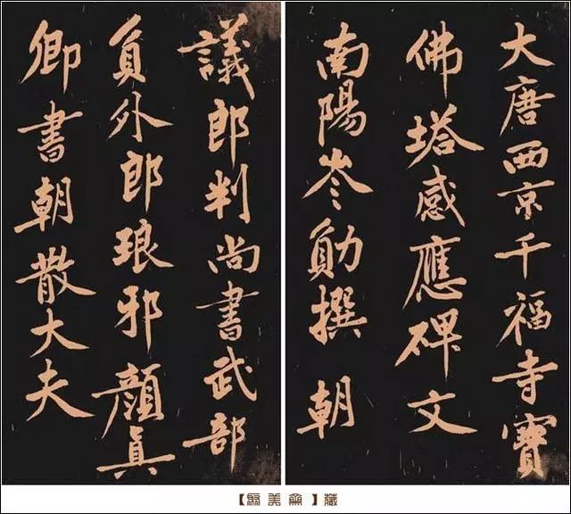 黃庭堅(jiān)《多寶塔》書法作品欣賞
