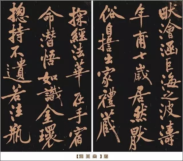 黃庭堅(jiān)《多寶塔》書法作品欣賞