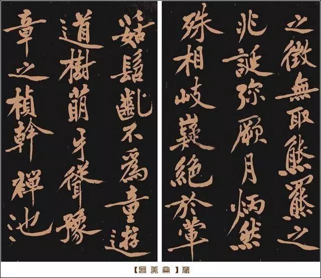 黃庭堅(jiān)《多寶塔》書法作品欣賞